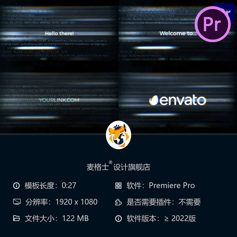 PR模板源码开发素材LOGO动画数据矩阵故障特效HTML前端代码库