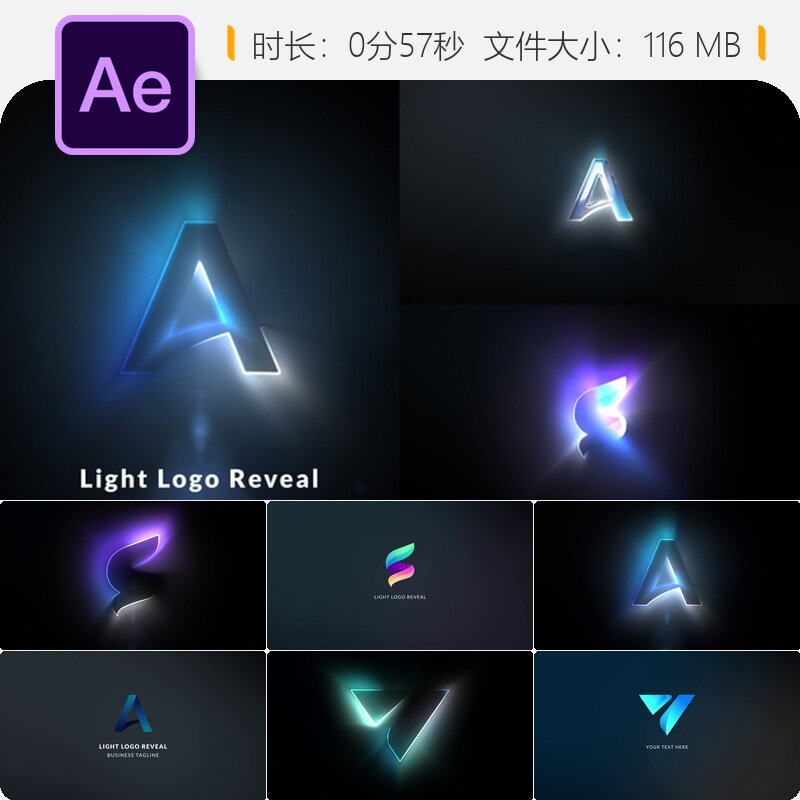 光感企业标志展示AE模板发光动画片头商务品牌LOGO动画特效制作