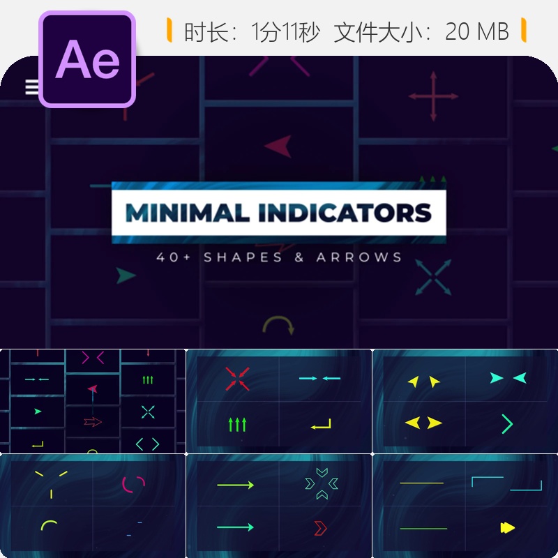 AE模板多彩几何动画元素箭头圆形发光设计卡通几何图形动态效果
