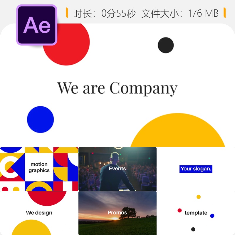 多彩几何动态企业宣传AE模板广告开场片头创意公司推广视频制作