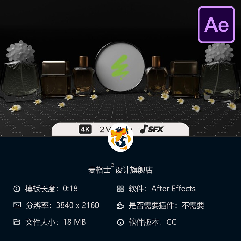 奢华香水品牌AE模板4K高端LOGO动画优雅3D动态图形设计精美版