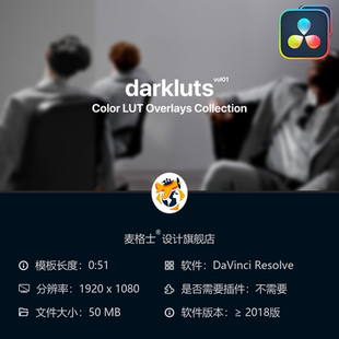 达芬奇暗色调调色预设包 航拍LUT 电影级色彩校正工具