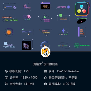 达芬奇现代极简动态MG动画彩色几何图形创意模板