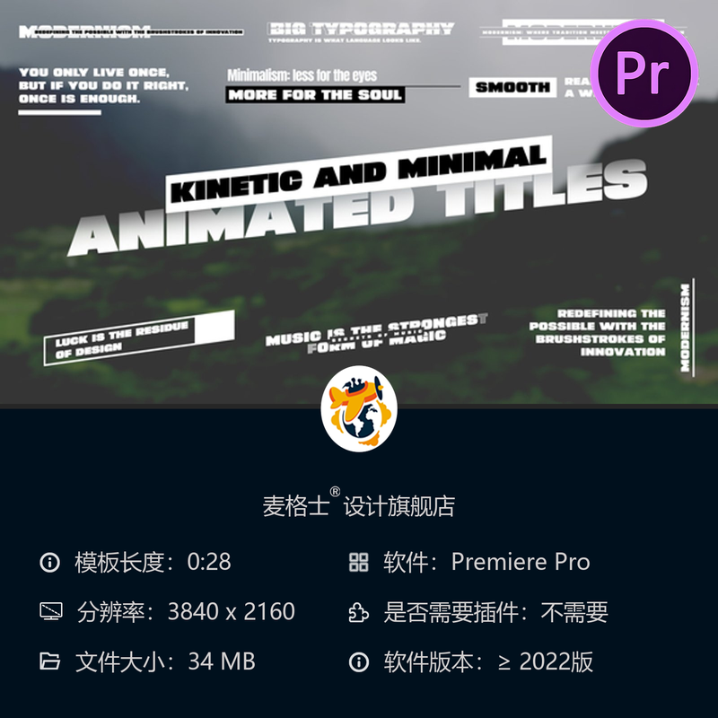 动态文字PR模板4K动画企业级扁平化大特效设计素材合集