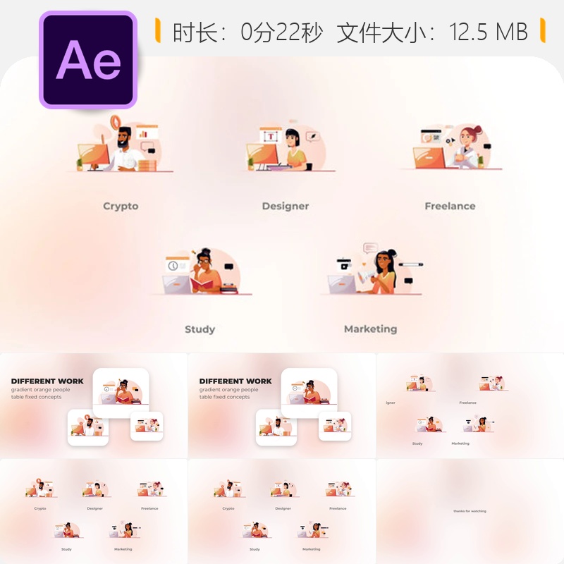 渐变橙人协作概念动画AE模板品牌传播广告活动职业分析内容设计