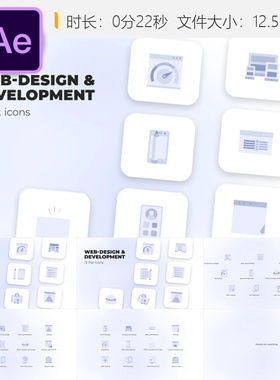 WebDesign Flat Icons AE模板 UI UX优化测试响应式设计内容盒