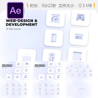 WebDesign Flat Icons AE模板 UI UX优化测试响应式设计内容盒