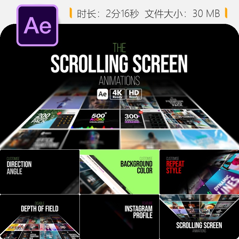 AE模板滚动屏幕动画3D相机模糊景深叠加展示响应式网页抖音推广