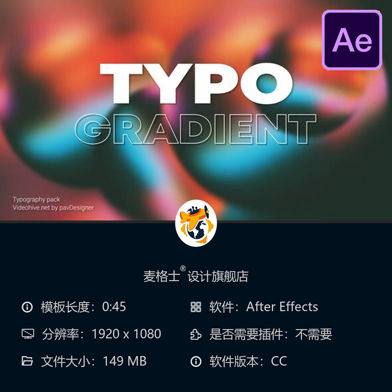 AE模板渐变动态动画社交媒体图形色彩控制After Effects设计元素