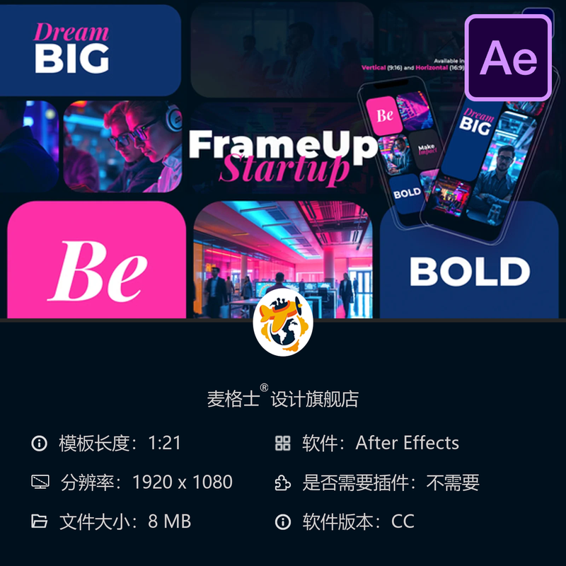FrameUp AE模板商业广告品牌标识动画企业宣传4K片头开场视频