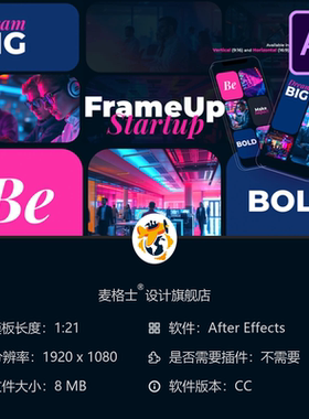 FrameUp AE模板商业广告品牌标识动画企业宣传4K片头开场视频