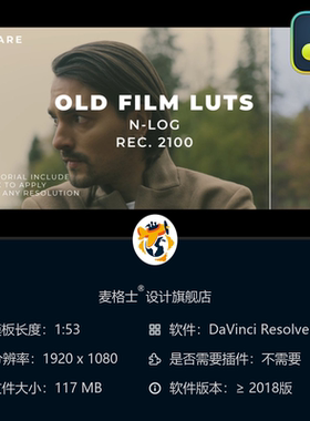 达芬奇复古胶片NLog调色LUT预设影视级色彩分级工具