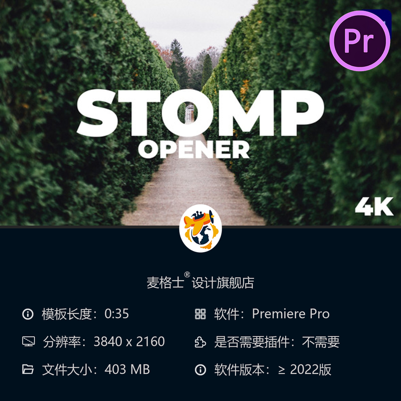 PR模板企业宣传快节奏动态开场动画创意片头4K视频素材AE特效
