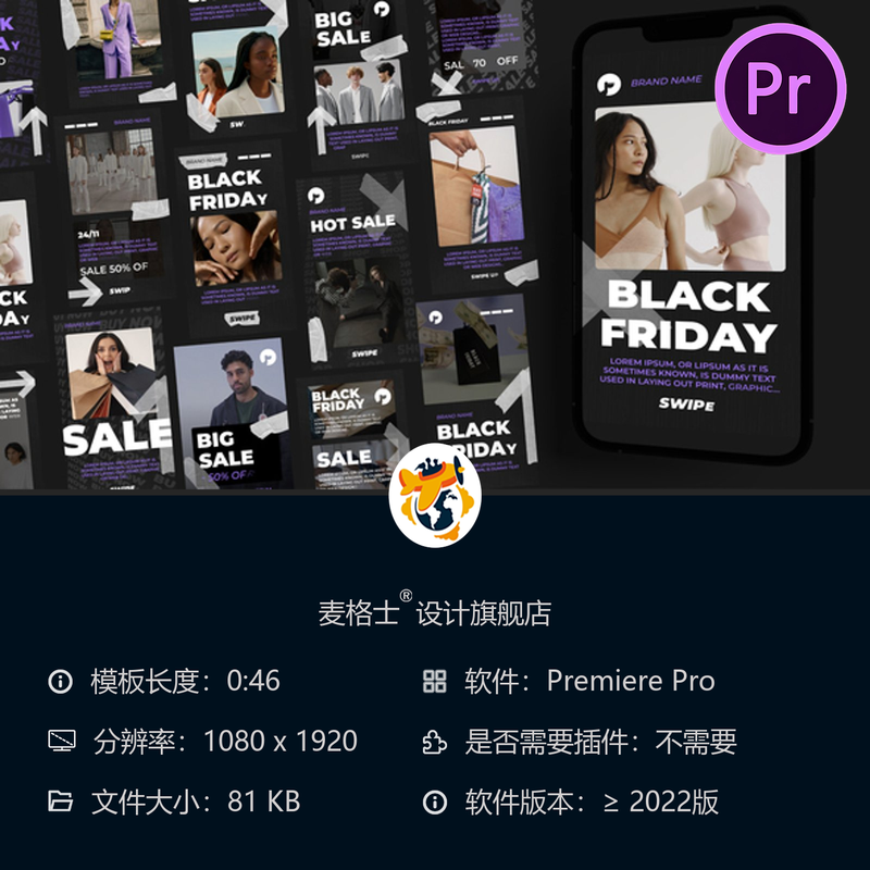 15款黑色星期五PR促销视频模板 动态文字商业广告动画折扣特效