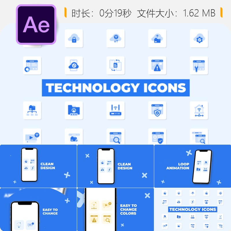 云端数据安全通信图标动画AE模板云下载数据同步分析元素包