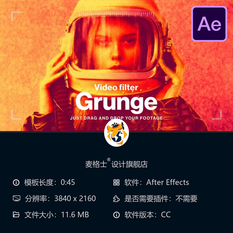 Grunge风格视频失真滤镜AE模板数字特效外星元素电脑视觉特效