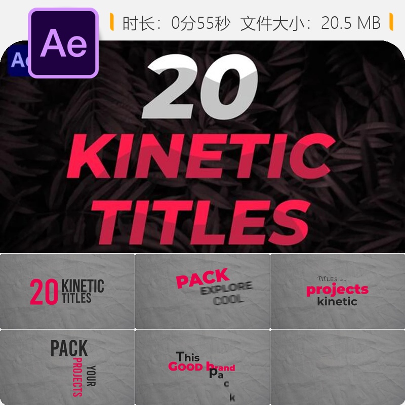 动态创意动画AE模板电影感节奏设计企业动画效果4K高清品质模板