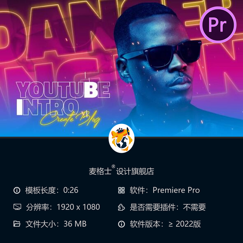 霓虹灯特效开场PR模板赛博朋克风格动态文字动画抖音自媒体适用