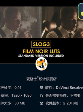 Slog3胶片黑色调与标准电影感LUT调色预设达芬奇专用