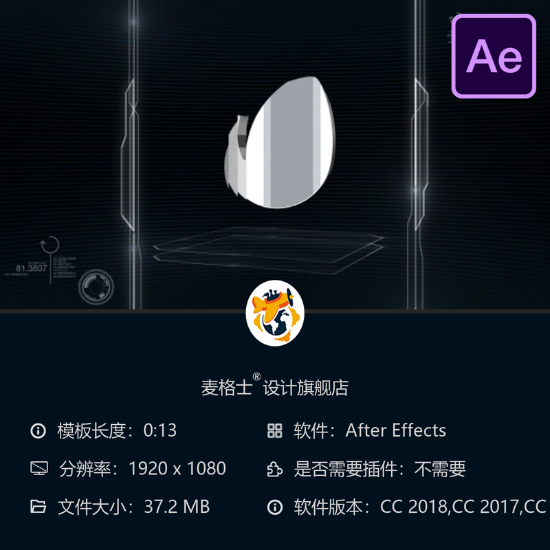 未来科技AE模板4K科幻LOGO动画数字3D开场特效数字失真视觉元素