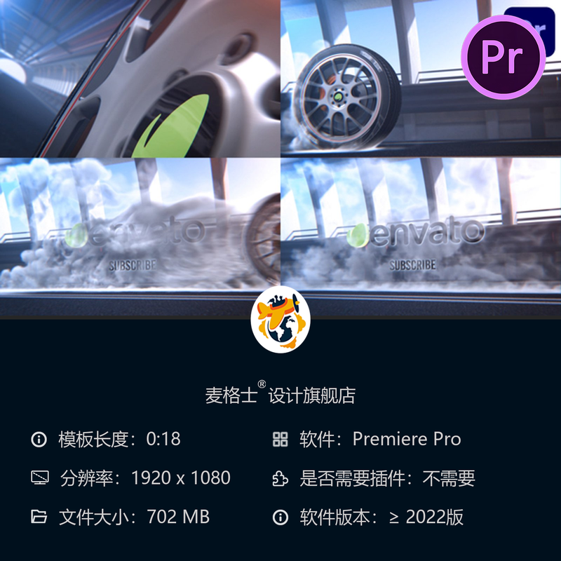 PR模板汽车品牌LOGO燃烧动画3D赛车运动开场片头PR工程文件素材