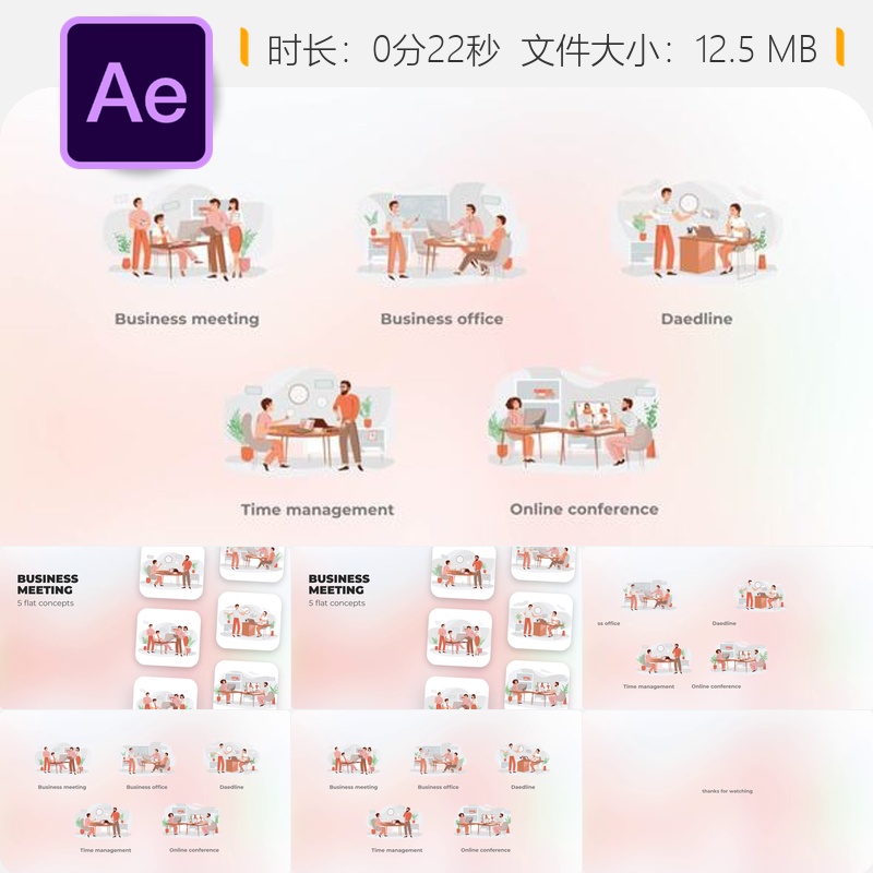 商务会议扁平化设计AE模板数据图表办公管理演示动画4K高清素材