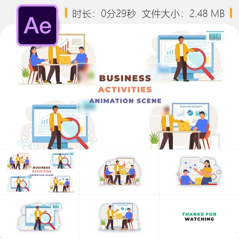 商务会议动画场景AE模板人物角色设计元素头脑风暴手势讨论