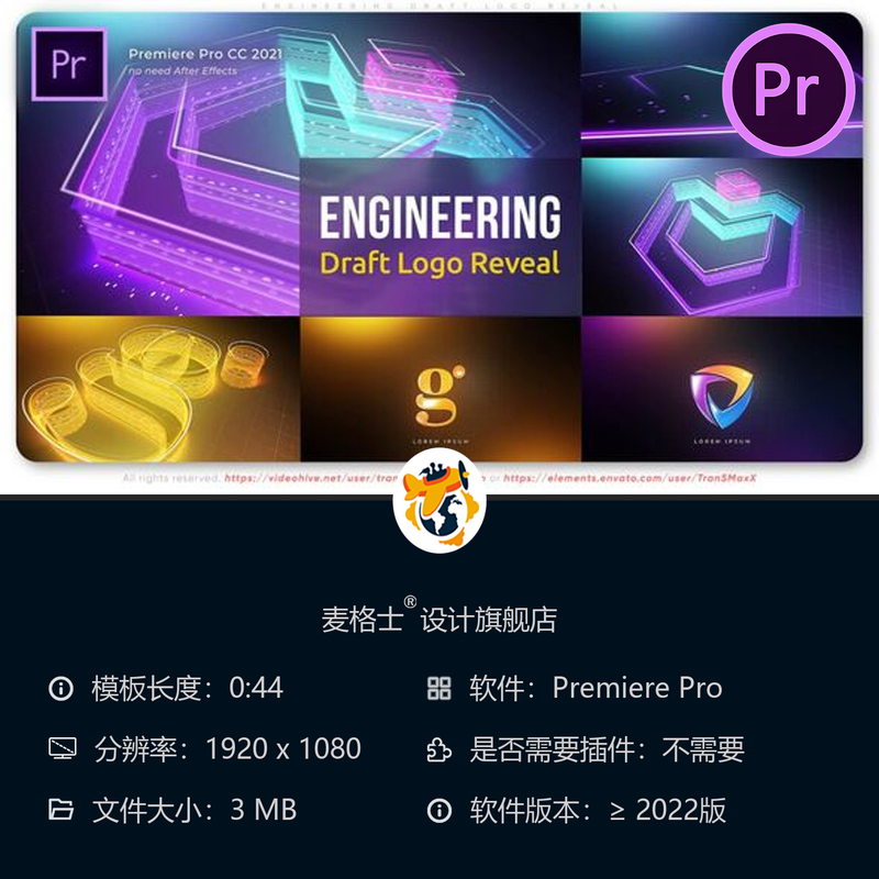 工程制图LOGO动画PR模板建筑标识片头4K干净风格合金模糊效果