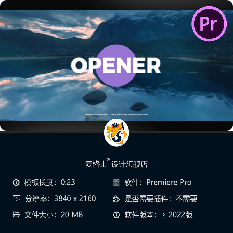 现代企业PR动态节奏开场动画相册快节奏Mogrt模板4K高清版本
