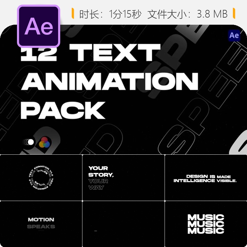 弹性弹跳动感文字AE模板简约黑设计快速动态动画效果干净利落