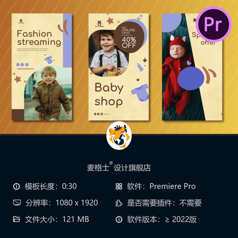 婴儿用品商店促销PR模板童装广告创意时尚彩色秋季女童趣味动画