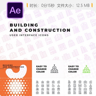 建筑施工用户界面图标AE模板动画元素城市建筑概念设计银行教堂