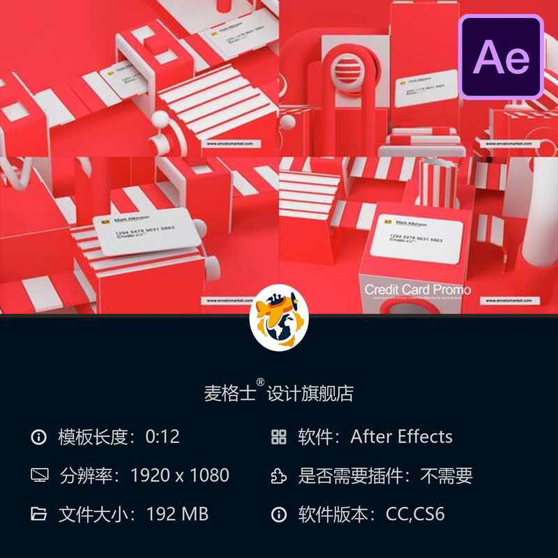 AE模板3D信用卡银行卡片支付业务宣传动画片头展示智能芯片磁条