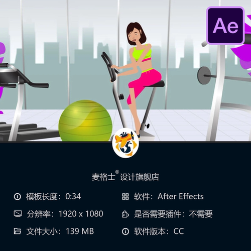 AE模板卡通角色动画健身运动宣传片企业宣传工具合集4K商业健身