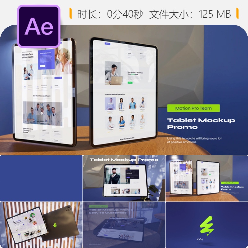 平板设备模型AE模板商业广告抽象室内3D演示动画视频制作素材