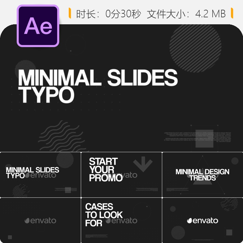 极简风格AE模板动画开场片头干净现代4K视频设计制作专业模板