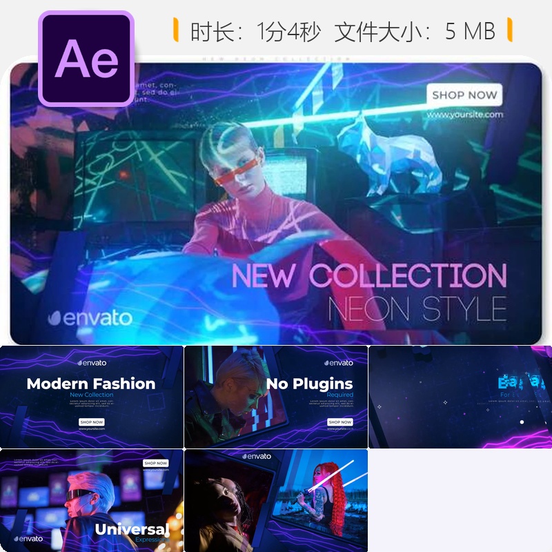 霓虹时尚内衣广告AE模板女性服装促销动画春季新品发布会时尚秀