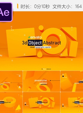 现代简约3D立方体LOGO动画AE模板橙色抽象文字开场视频片头设计