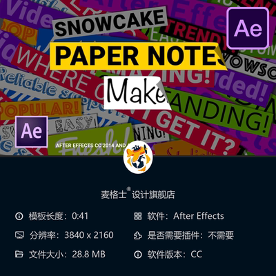 AE模板纸质便签条文字框动画视频设计After Effects模板