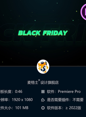 黑色星期五PR促销模板未来感电商浮动元素4K设计创意商业视频