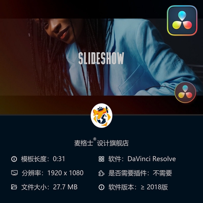 DaVinci Resolve动态企业宣传短视频开场MG动画创意相册片头模板