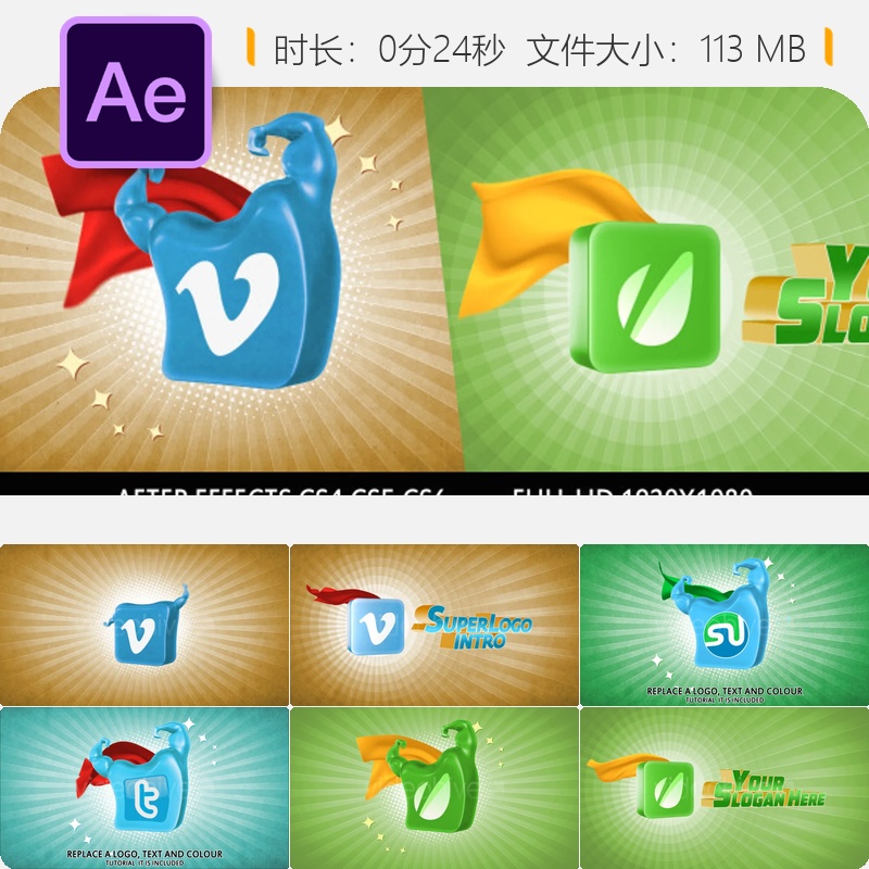 超级英雄漫画公司LOGO动画AE模板3D企业标志开场特效彩色互联网