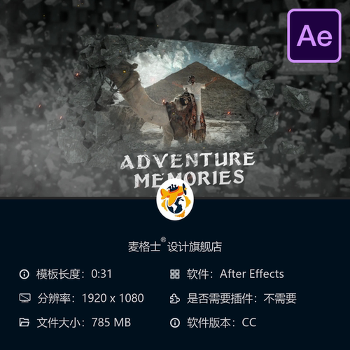 丛林探险宝藏地图旅行AE模板4K片头开场视频Indiana Jones风格