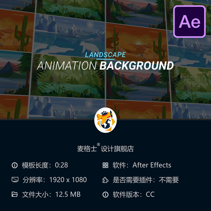 动画背景AE模板沙漠生态抽象设计概念南极寒冷环境景观动画场景