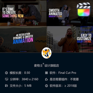 渐变文字动画FCPX模板现代企业短视频开场MG动态效果商务风格
