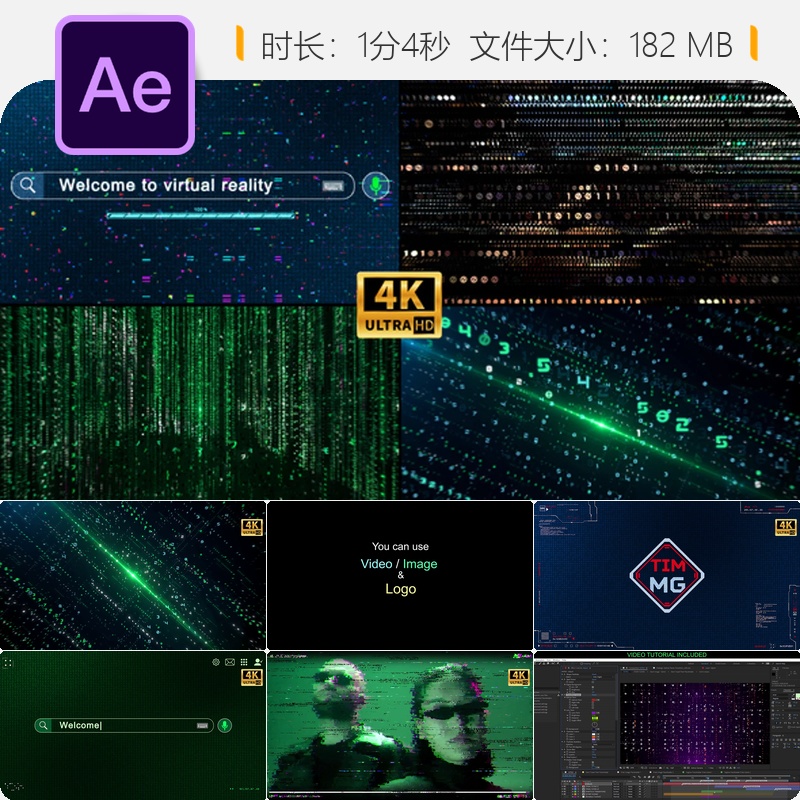数字空间搜索AE模板区块链加密技术未来感科技开场动画特效片