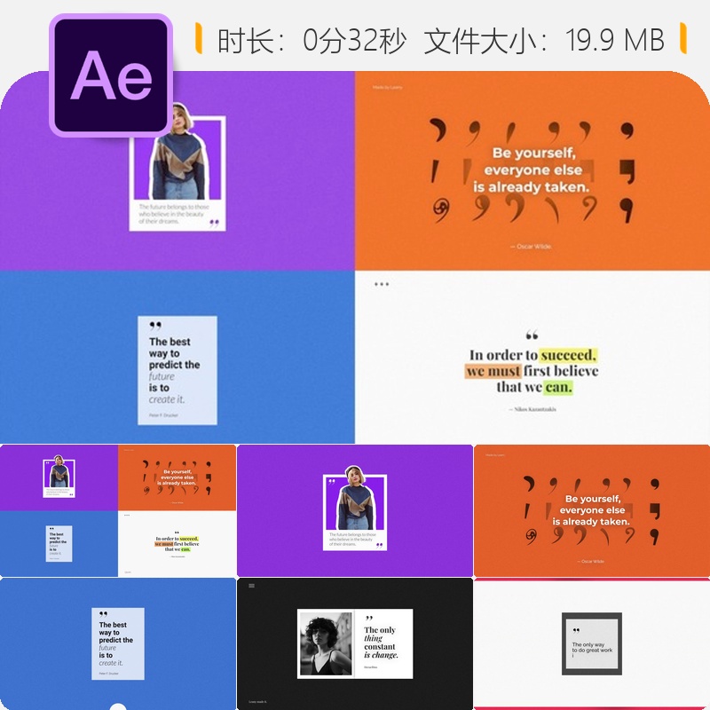 AE模板引用动画下三分幻灯片文字效果视频制作素材