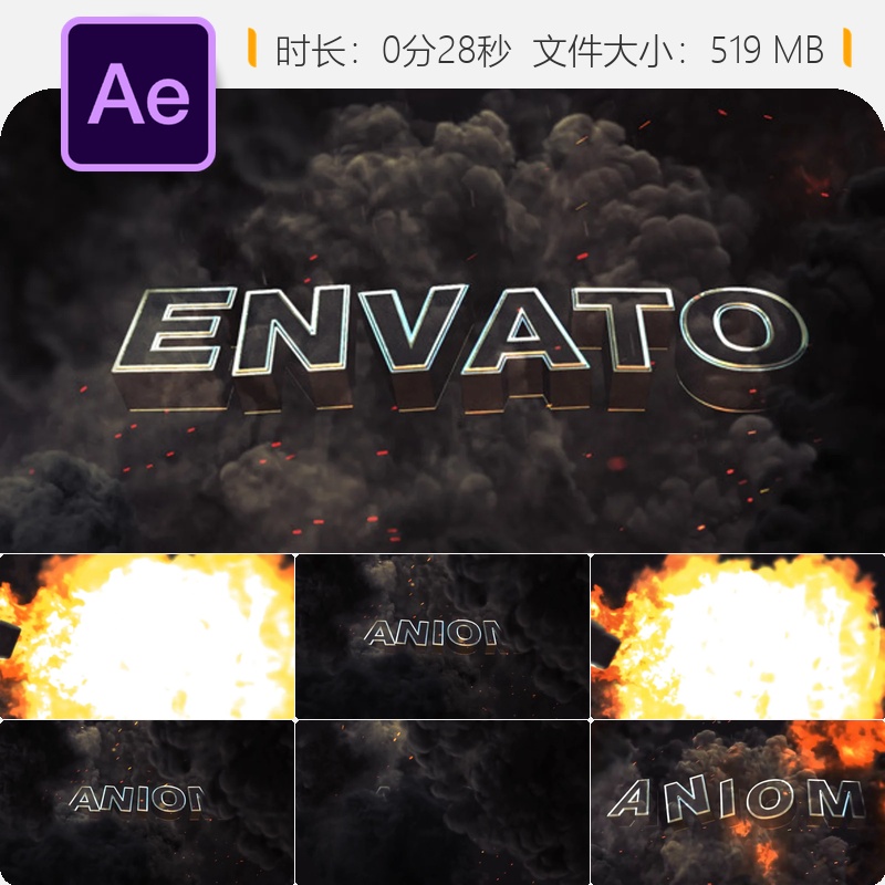 AE模板爆炸火焰3D烟雾LOGO动画史诗游戏开场特效AE工程文件素材