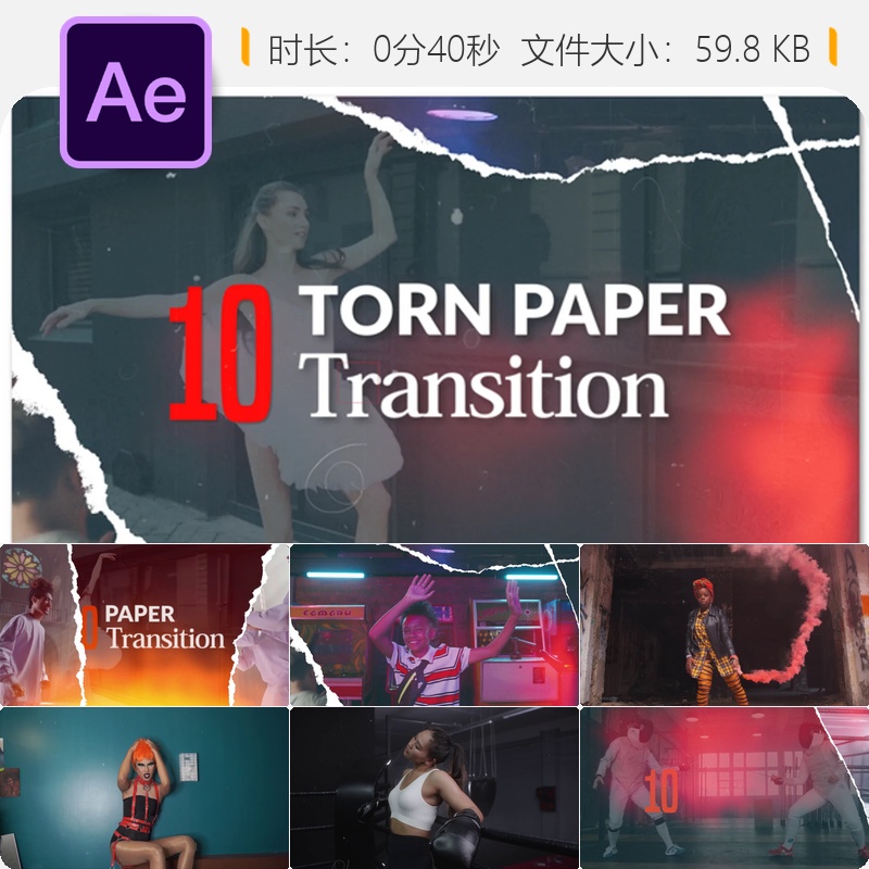 撕裂纸张转场AE模板艺术画廊多屏照片幻灯片视频包装动画特效