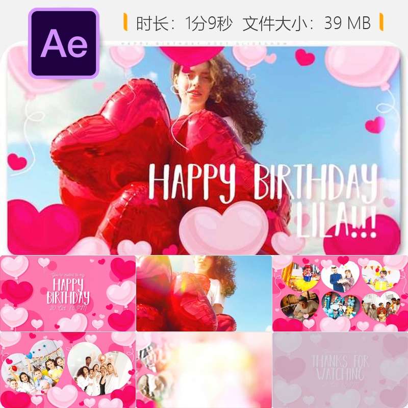 欢乐生日相册AE模板气球庆祝儿童照片幻灯片视频展示动画设计